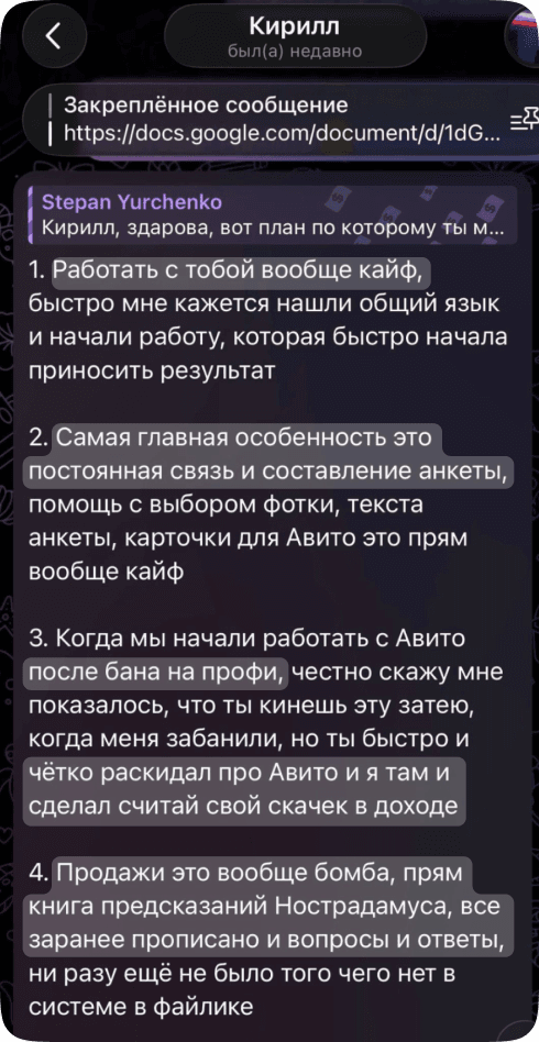 Отзыв Кирилла о работе на программе