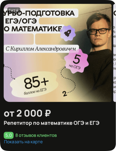 Объявление Кирилла на Авито: от 2 000 ₽, 8 отзывов клиентов